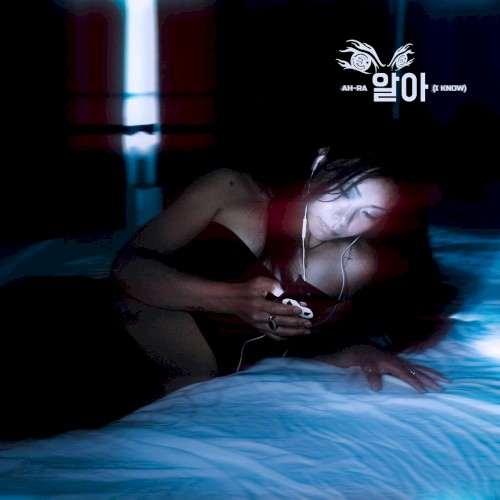 Ah‐Ra / 알아 (I Know)