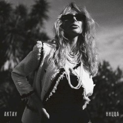 Актау - Ницца