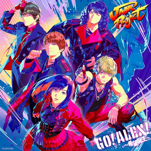 GO！ALEX！～希望誕生～