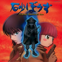 Sunabozu Original Soundtrack More