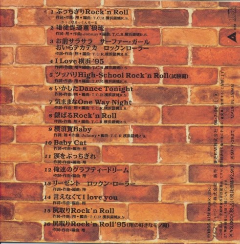 ぶっちぎり海賊盤