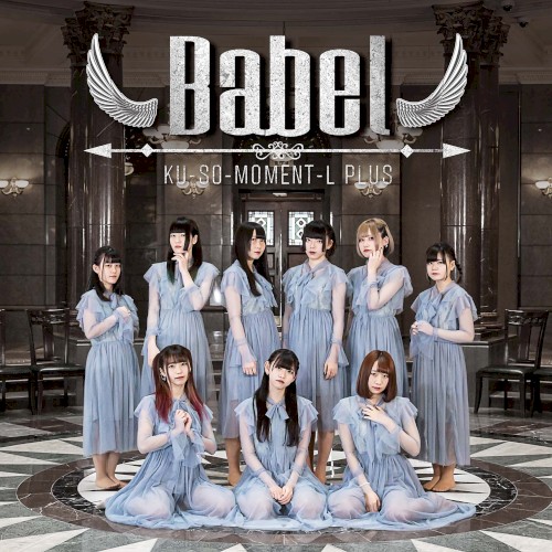 Babel