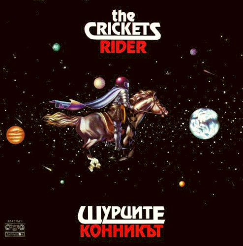 Конникът
