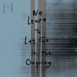 在遊蕩的路上學會寬容 We Learn to Let Go in the Ongoing