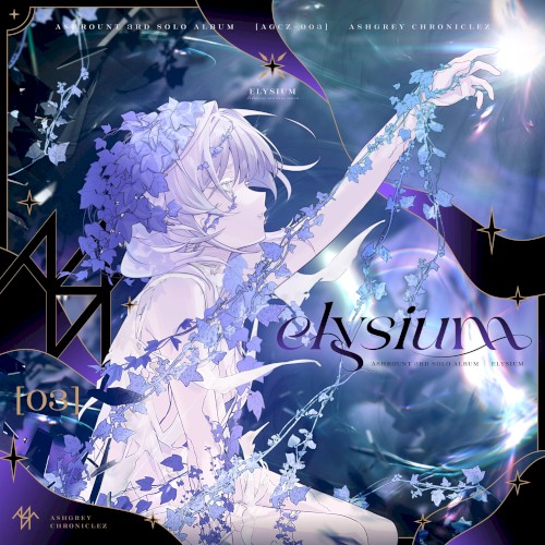 Elysium