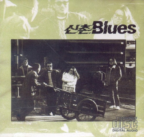 신촌 Blues