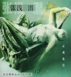 灵魂出窍