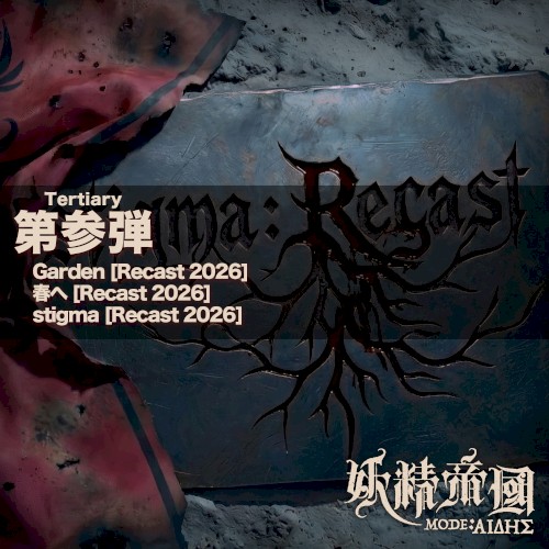stigma:Recast -Tertiary