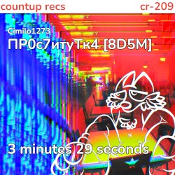 ПP0c7итуTк4 [8D5M]