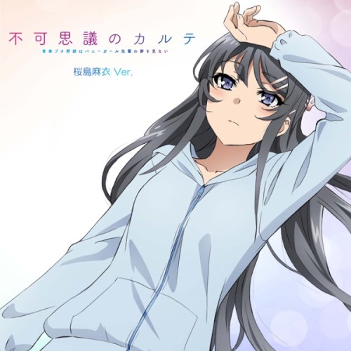 Fukashigi no Karte