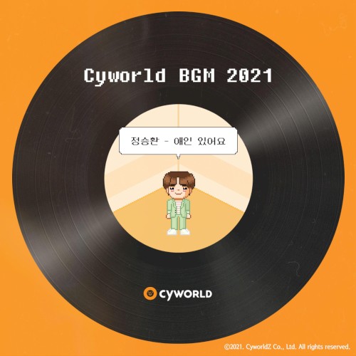 싸이월드 BGM 2021