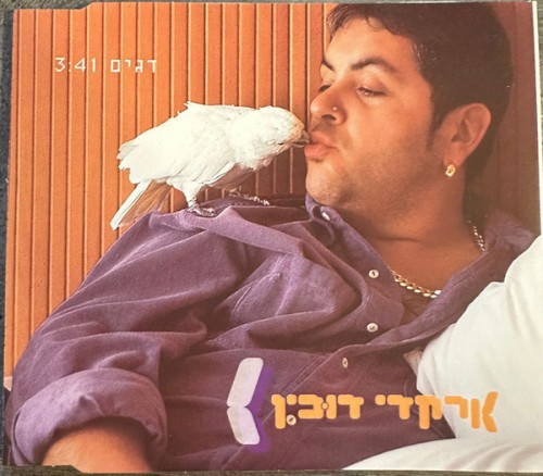 דגים