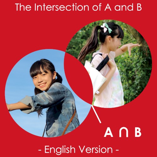 A∩B (英語版)