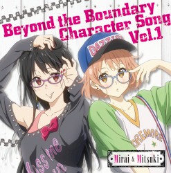 「境界の彼方」 キャラクターソングシリーズ Vol.1