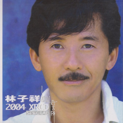 2004 XRCD Special