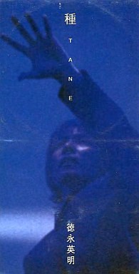 Tane