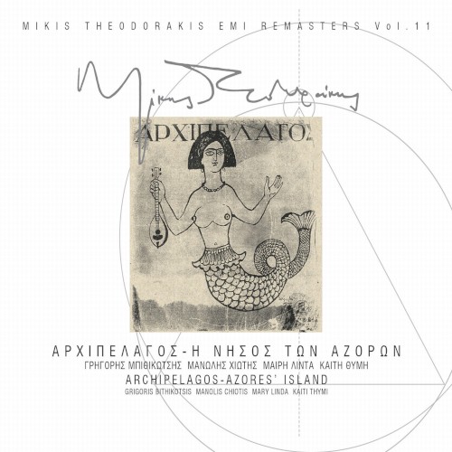 Αρχιπέλαγος - Η Νήσος Των Αζορών