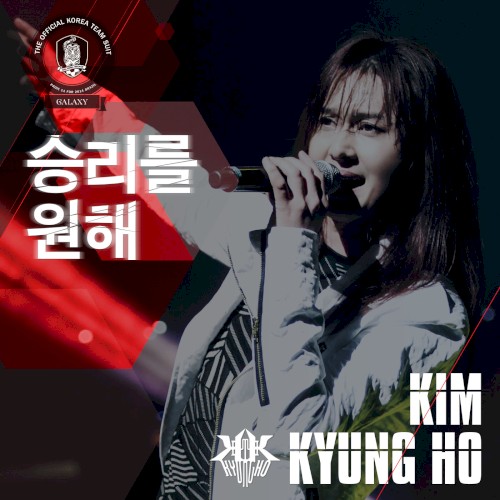 승리를 원해 (Pride 11)