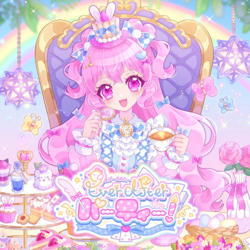 Ever After♡パーティー！