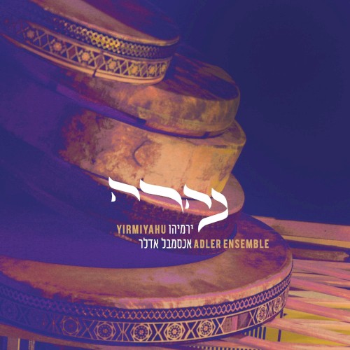 נהרה