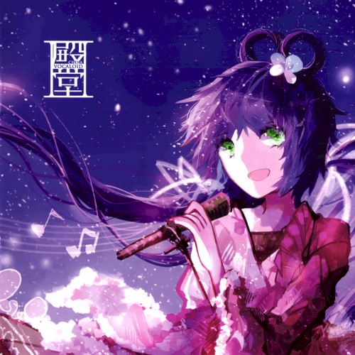 殿堂Ⅱ