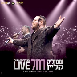 רחל Live