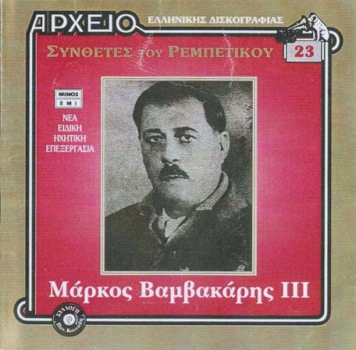 ΙΙΙ