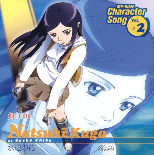 MY-HiME Character Song Vol. 2