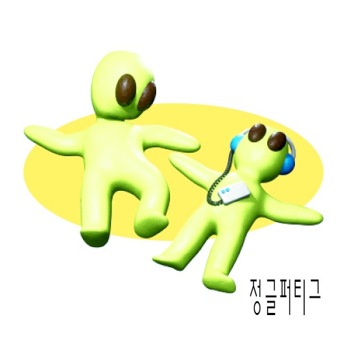 Open Your Mind E.P.