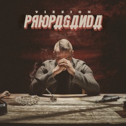Propaganda