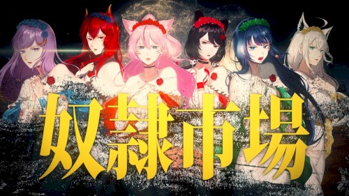 奴隷市場 - Δουλοι -