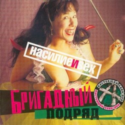 Насилие и sex