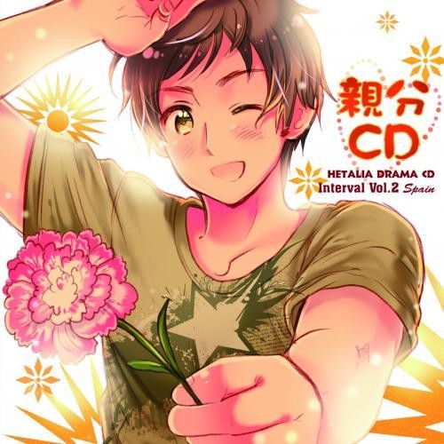 ヘタリア ドラマCD インターバル Vol.2 親分CD