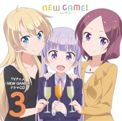 TVアニメ「NEW GAME!」ドラマCD 3