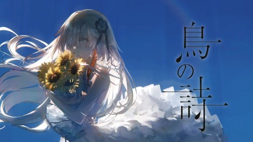 鳥の詩