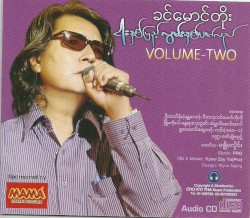 ငါးနှစ်ပြည့် လွမ်းနှစ်ပတ်လည် VOLUME-TWO