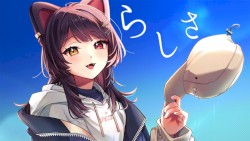 らしさ