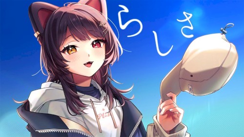 らしさ