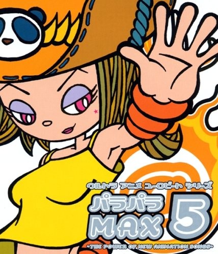 ウルトラ アニメ ユーロビート シリーズ パラパラMAX5 〜THE POWER OF NEW ANIMATION SONGS〜