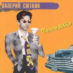 То, что надо