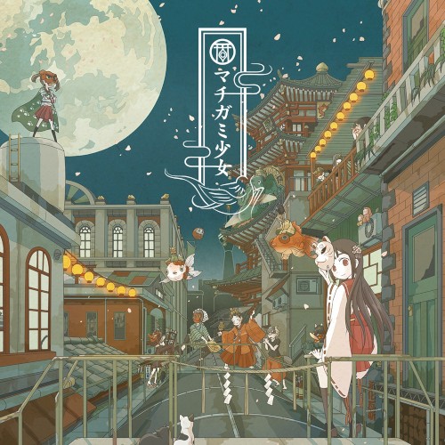 Machigami Shoujo - Single