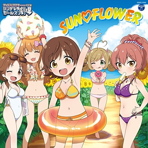 THE IDOLM@STER CINDERELLA GIRLS LITTLE STARS! SUN♡FLOWER
