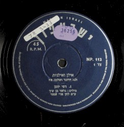 דפי יומן / בואי סניורינה