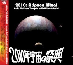 2010: A Space Ritual