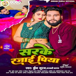 Sarke Rajai Piya