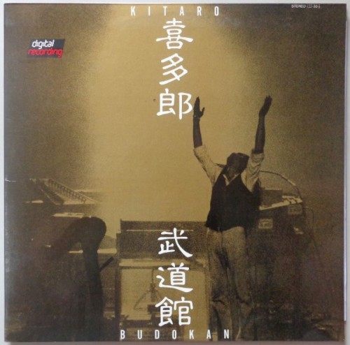 Budokan