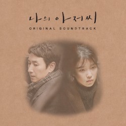 나의 아저씨 (Original Television Soundtrack)