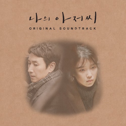 나의 아저씨 (Original Television Soundtrack)