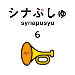 synapusyu no uta six