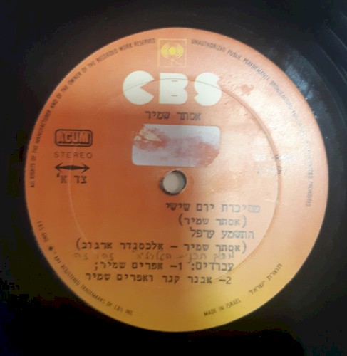 מסיבות יום שישי / השתמע ערפל / חפש אותי